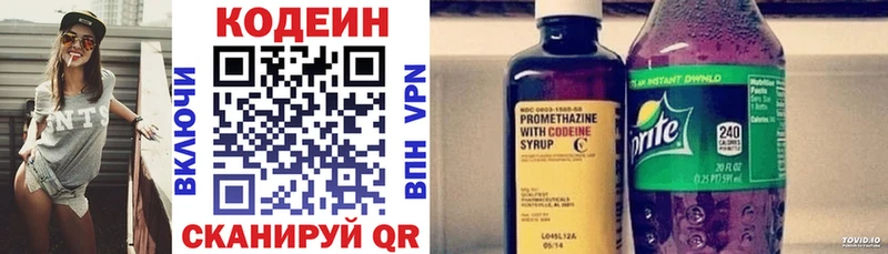 Кодеиновый сироп Lean Purple Drank  Болгар 