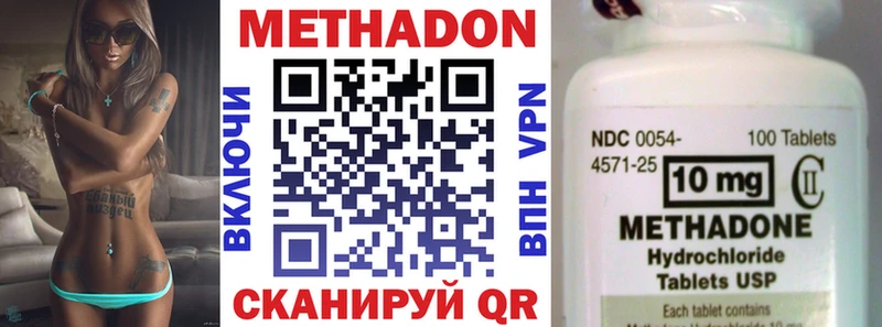 купить наркоту  Болгар  МЕТАДОН белоснежный 